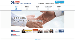 Desktop Screenshot of jhcc.co.jp
